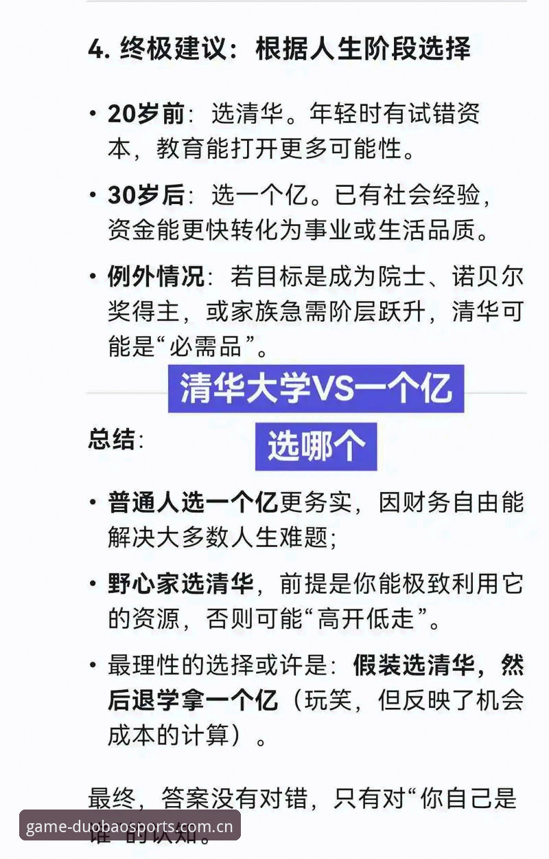 多宝体育手机版 vs 传统网页版：哪个才是观赛与投注的终极选择？