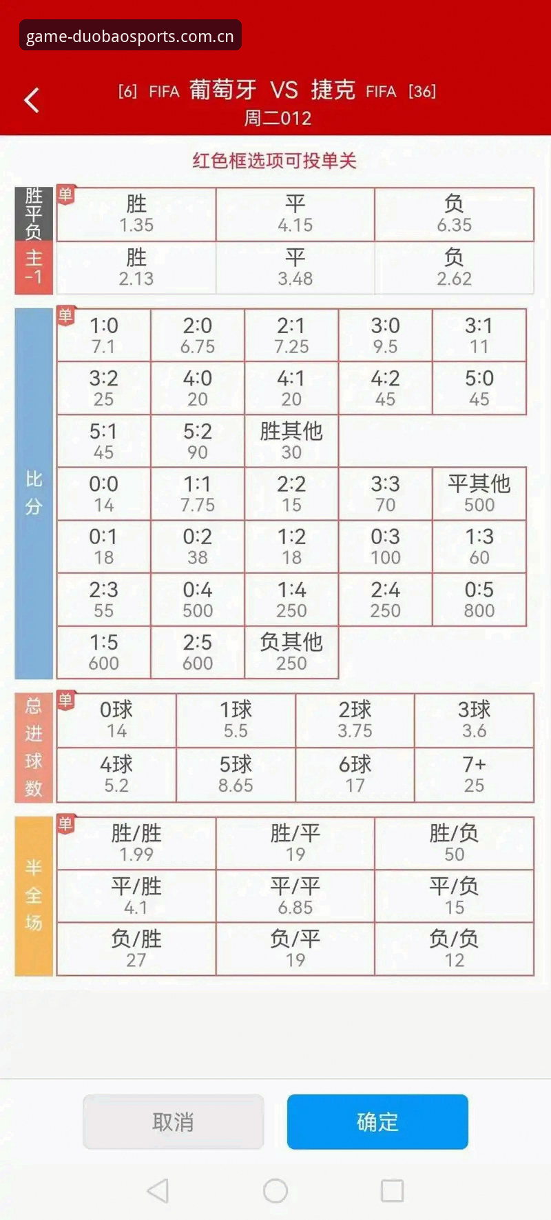 掌握多宝体育足球赔率教程的实用技巧，洞悉赛事数据波动规律