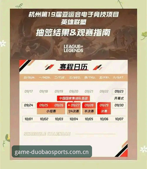 揭秘电竞比赛赛程表CN下载的全新路径：你不知道的实时数据接入方式
