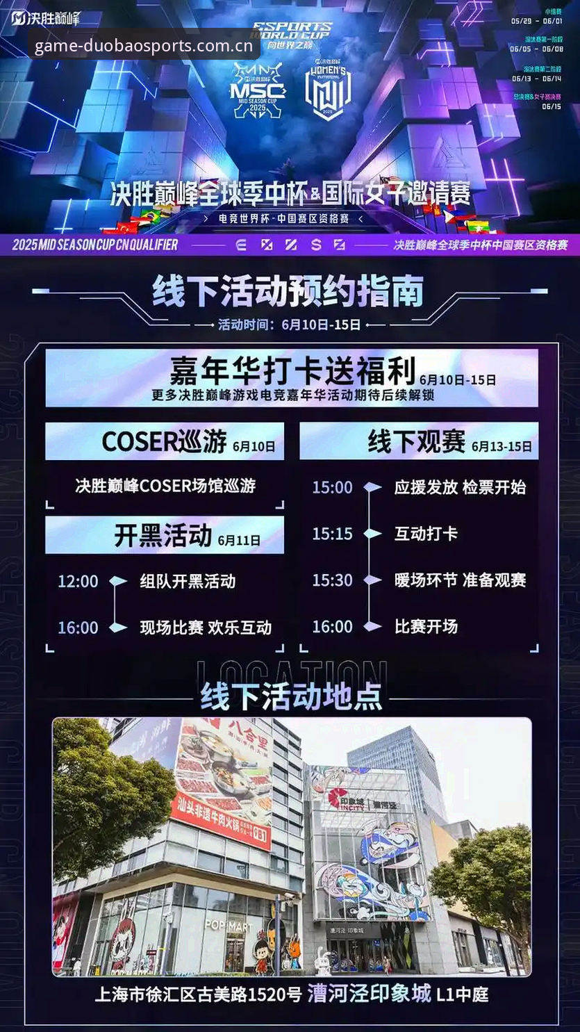 多宝体育电竞赛程怎么样？2025年赛事体系与用户体验深度解析